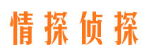 黔江私家侦探公司